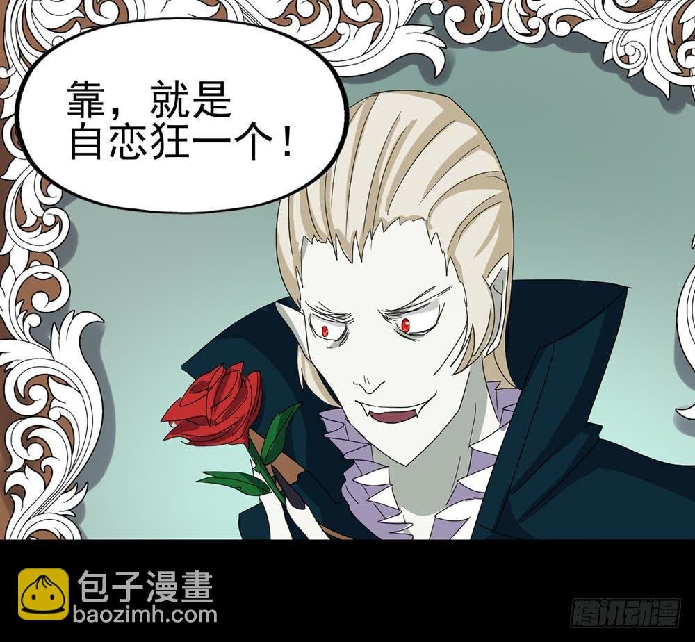 Part24·吸血鬼之卷（五）