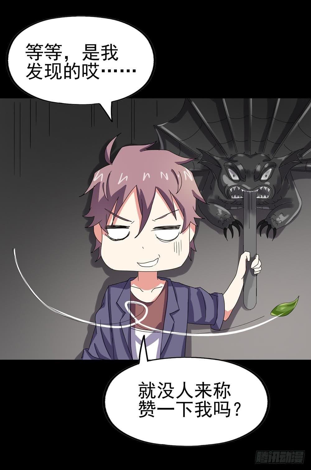 Part24·吸血鬼之卷（五）