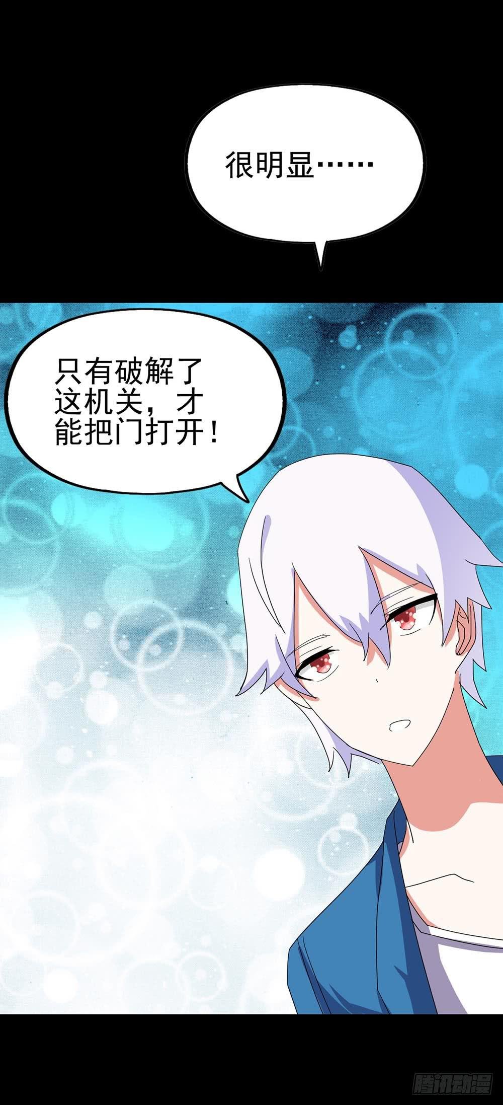 Part24·吸血鬼之卷（五）