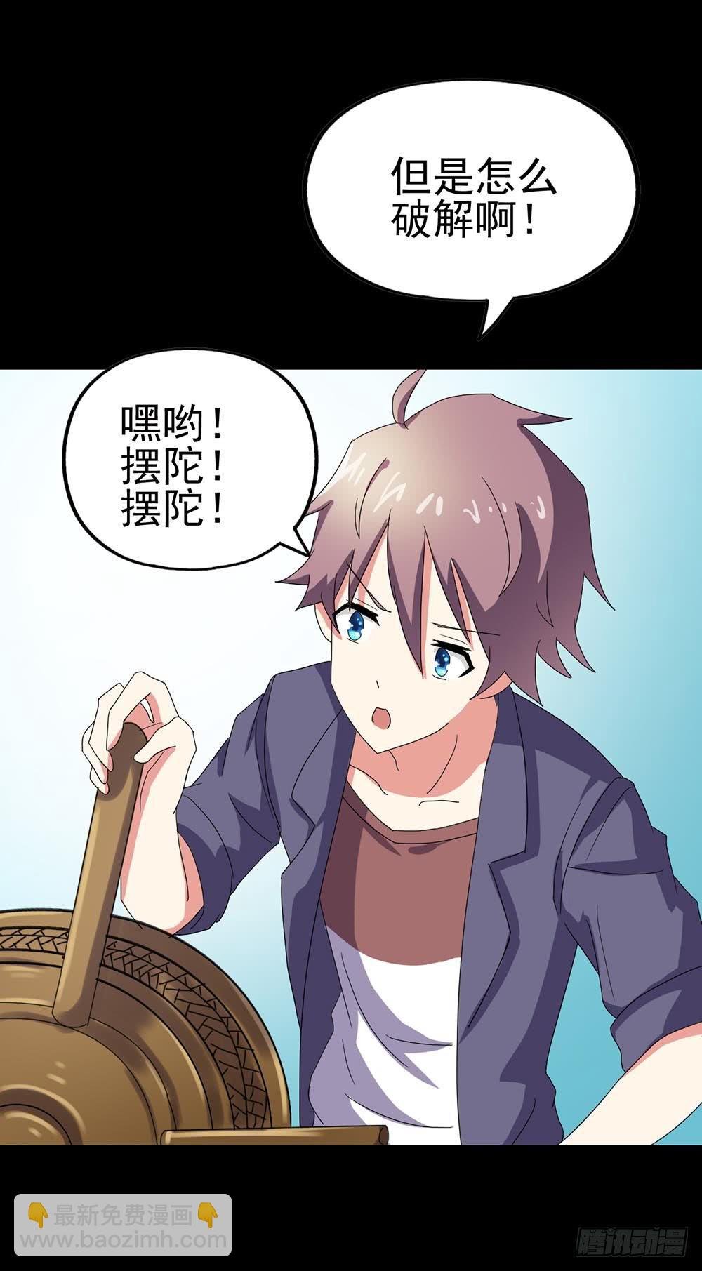 Part24·吸血鬼之卷（五）