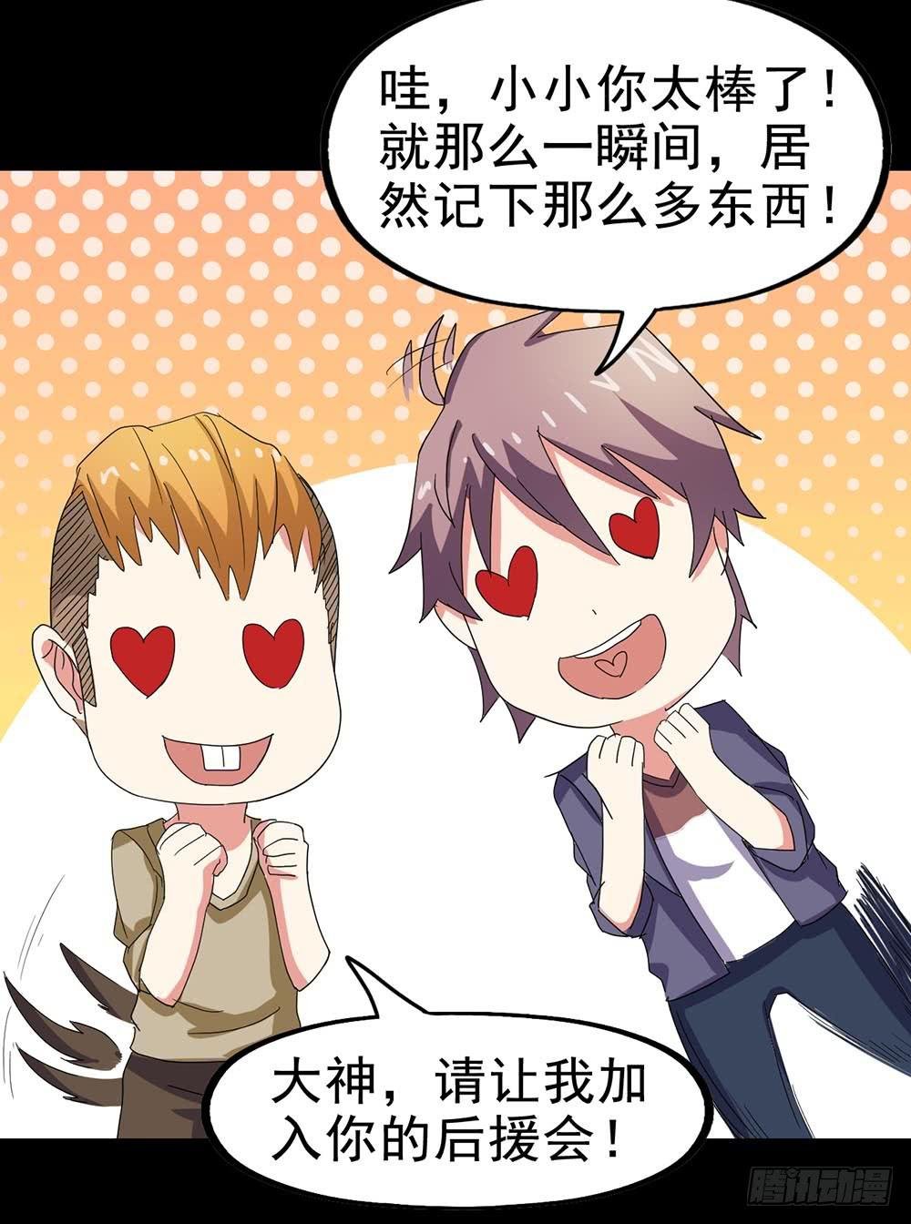 Part24·吸血鬼之卷（五）