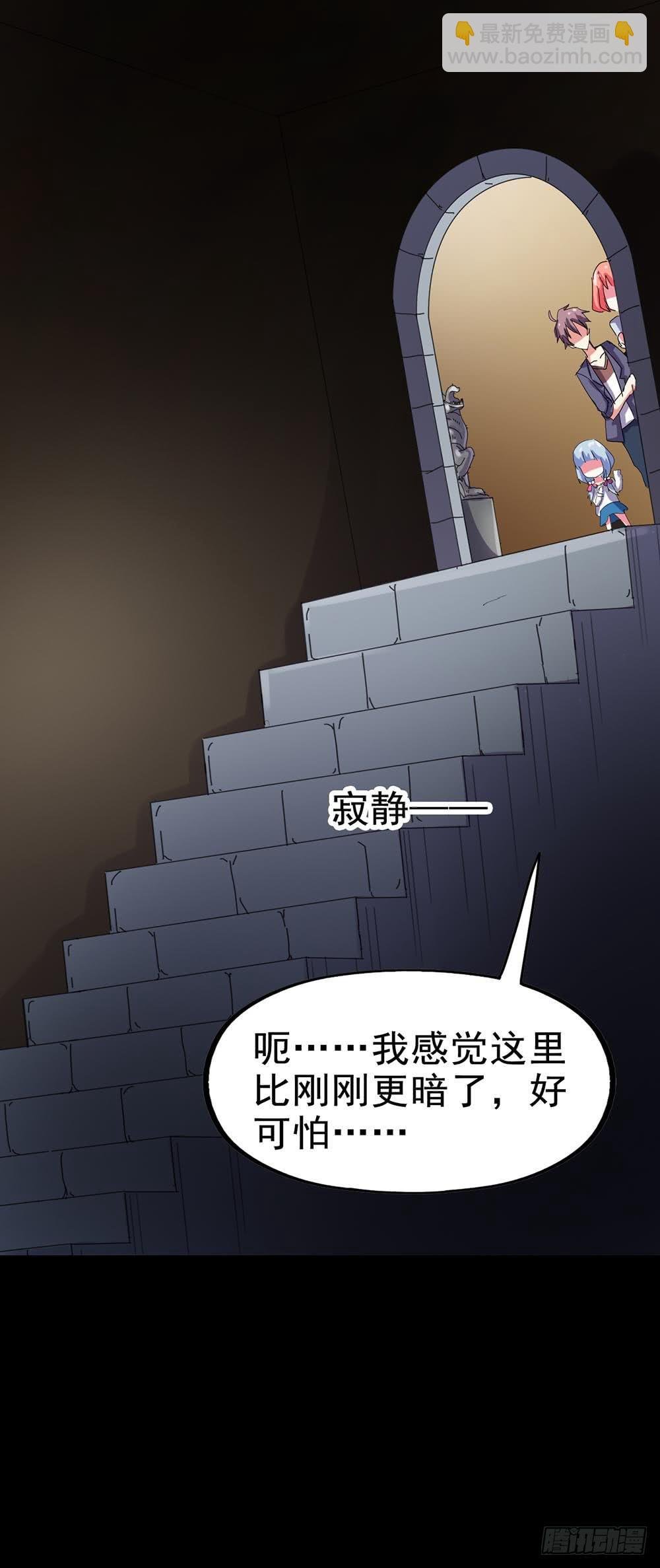 Part24·吸血鬼之卷（五）