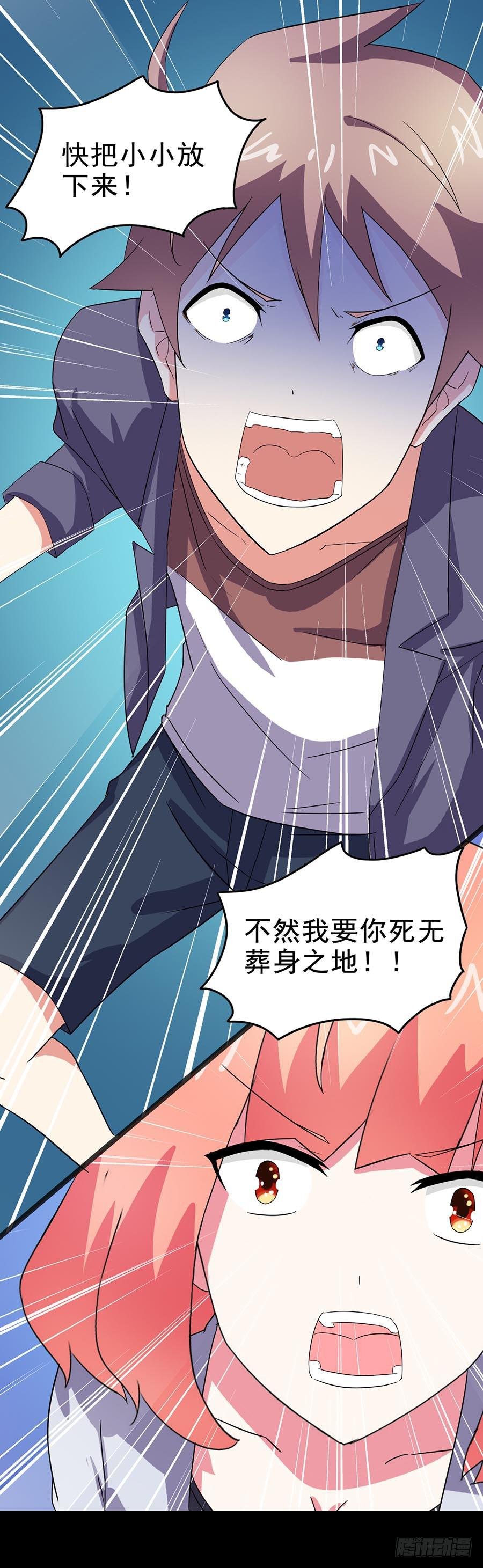 Part24·吸血鬼之卷（六）
