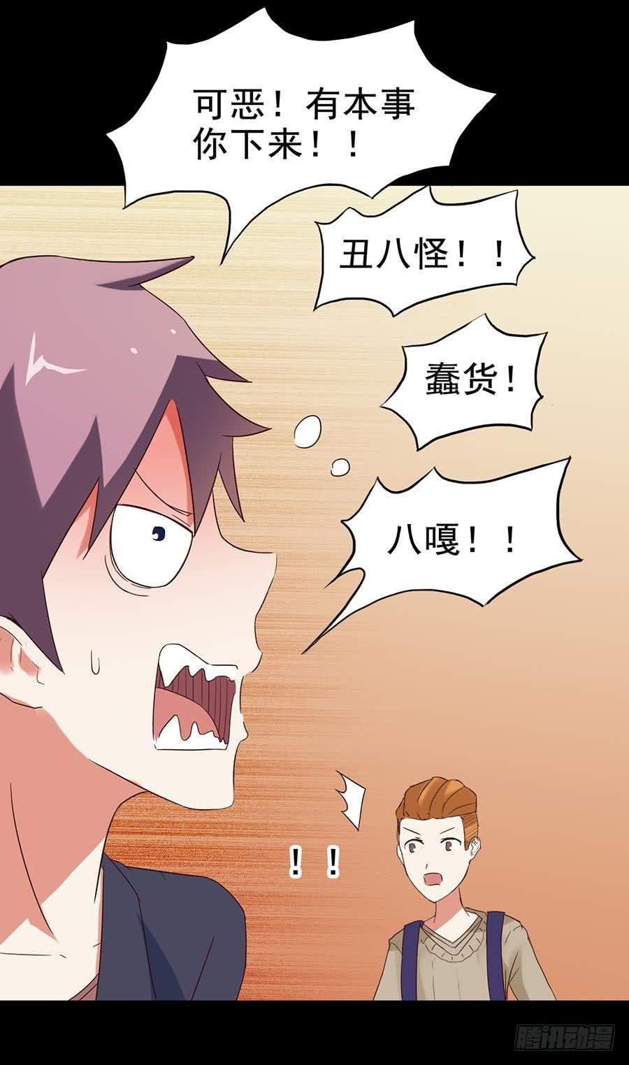 Part24·吸血鬼之卷（六）