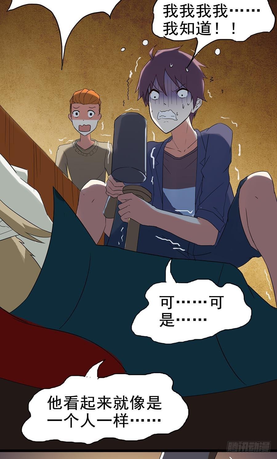 Part24·吸血鬼之卷（六）