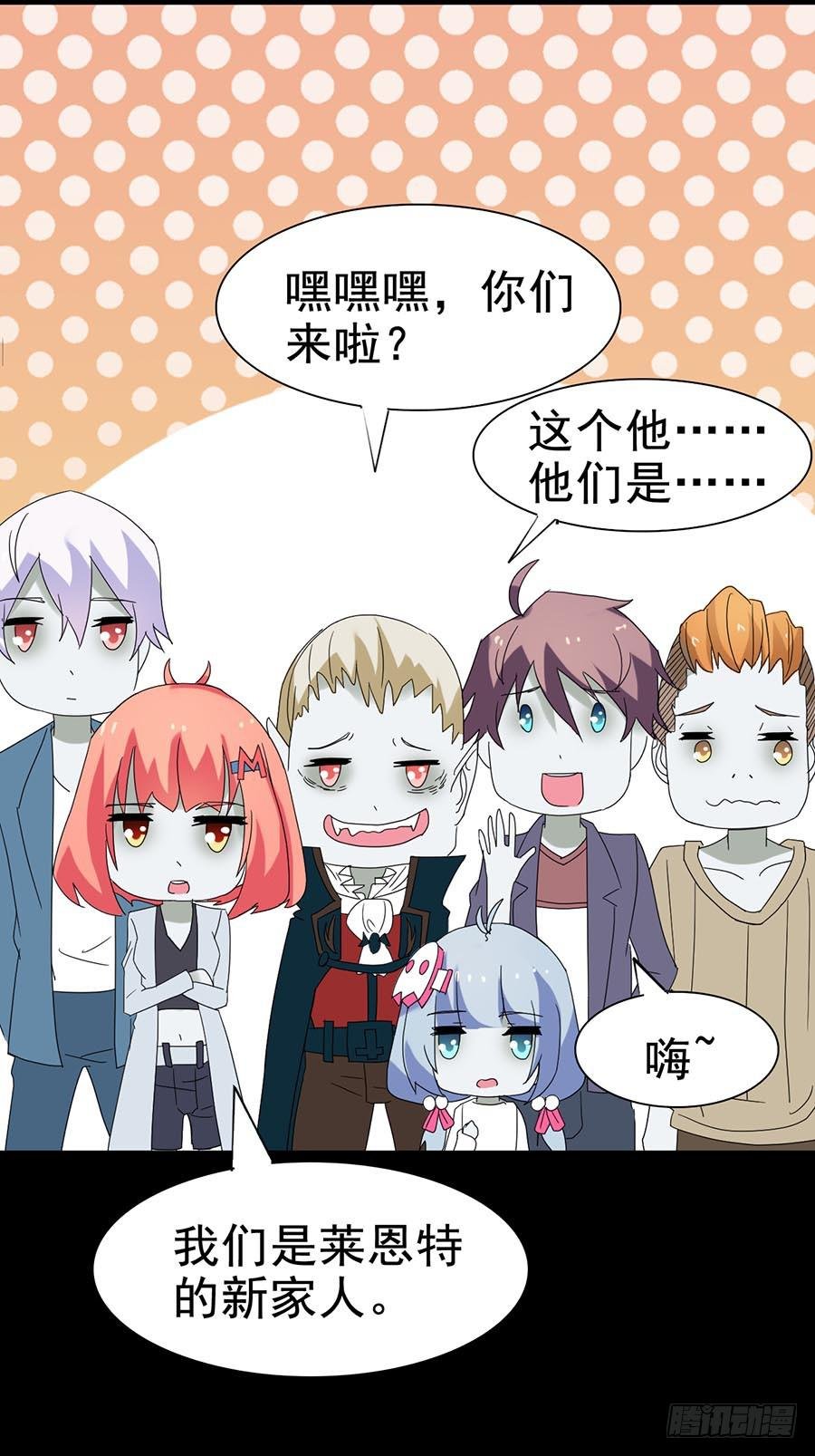 Part24·吸血鬼之卷（七）
