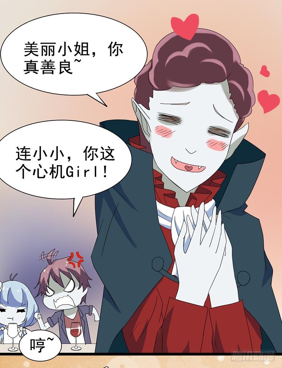 Part24·吸血鬼之卷（七）