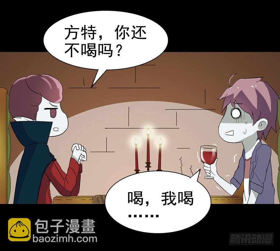 Part24·吸血鬼之卷（七）