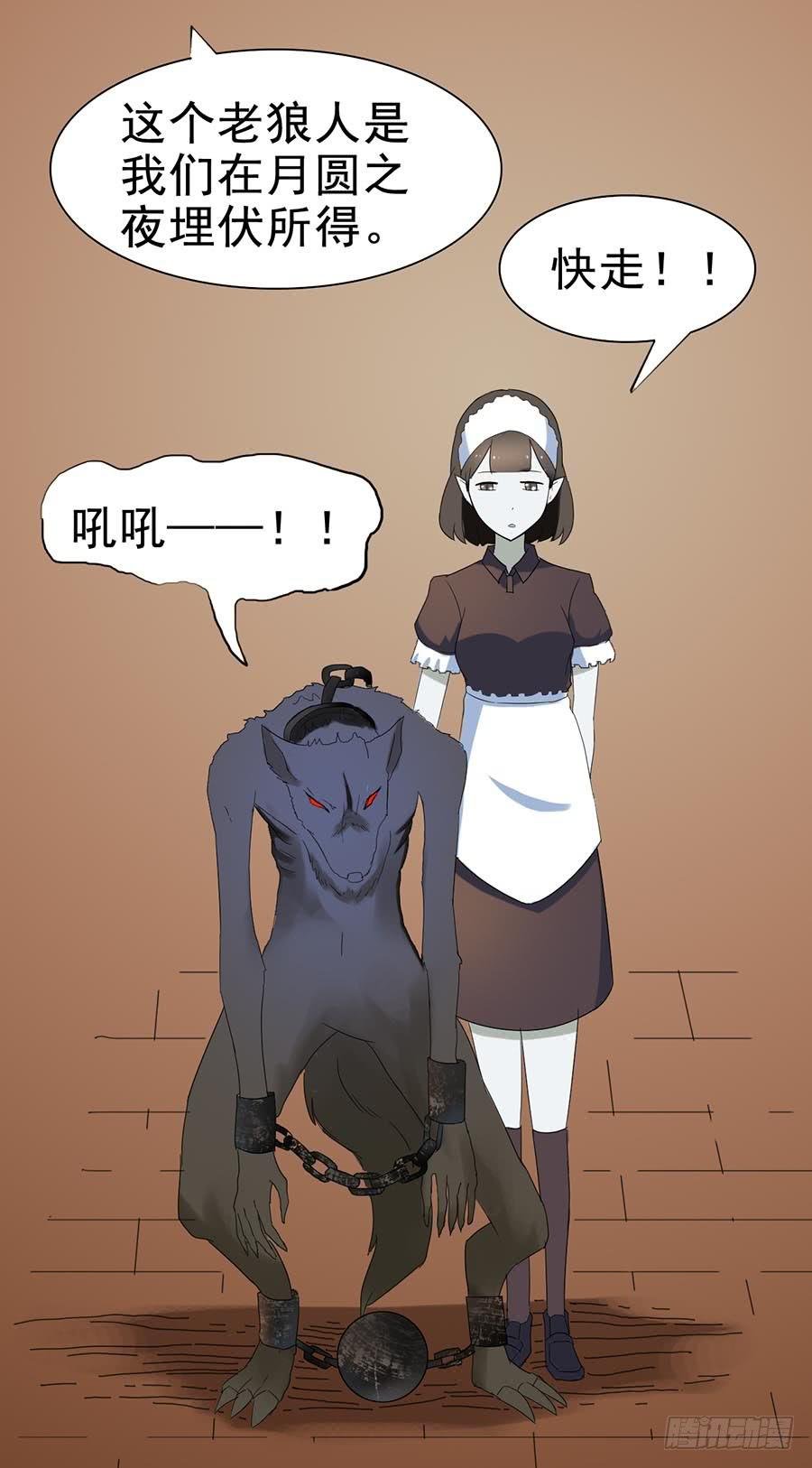 Part24·吸血鬼之卷（七）