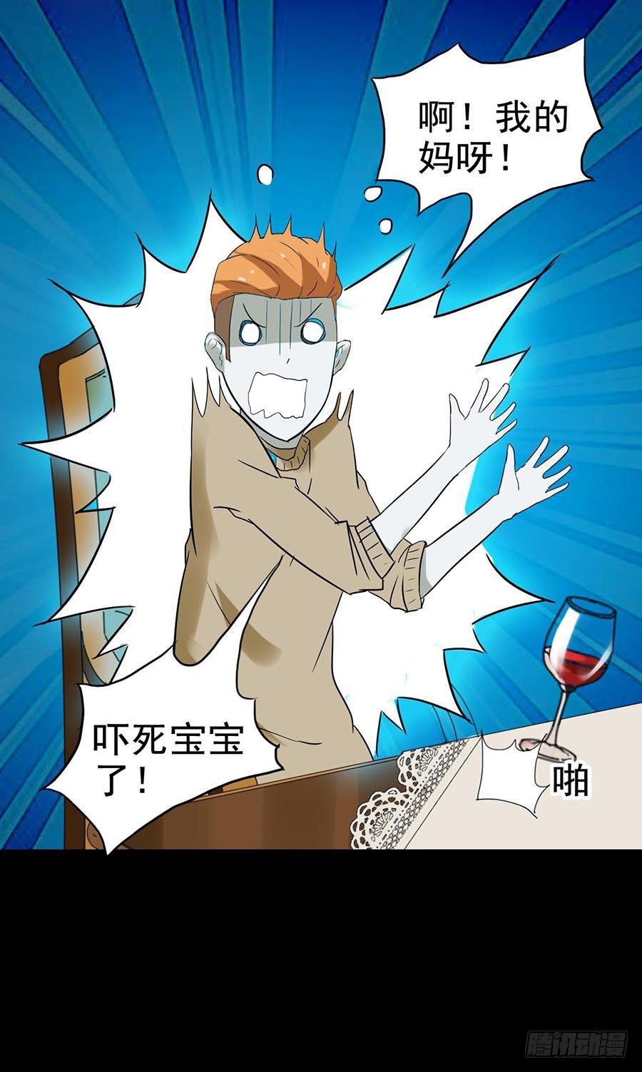 Part24·吸血鬼之卷（七）