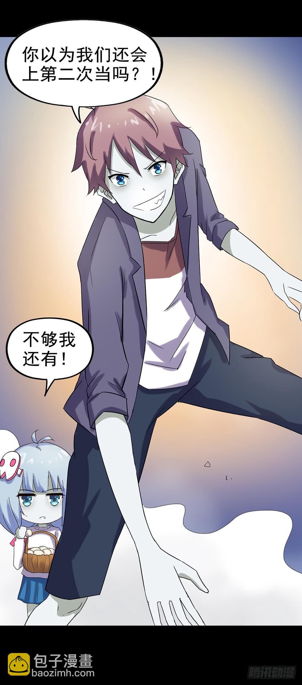 Part24·吸血鬼之卷（八）