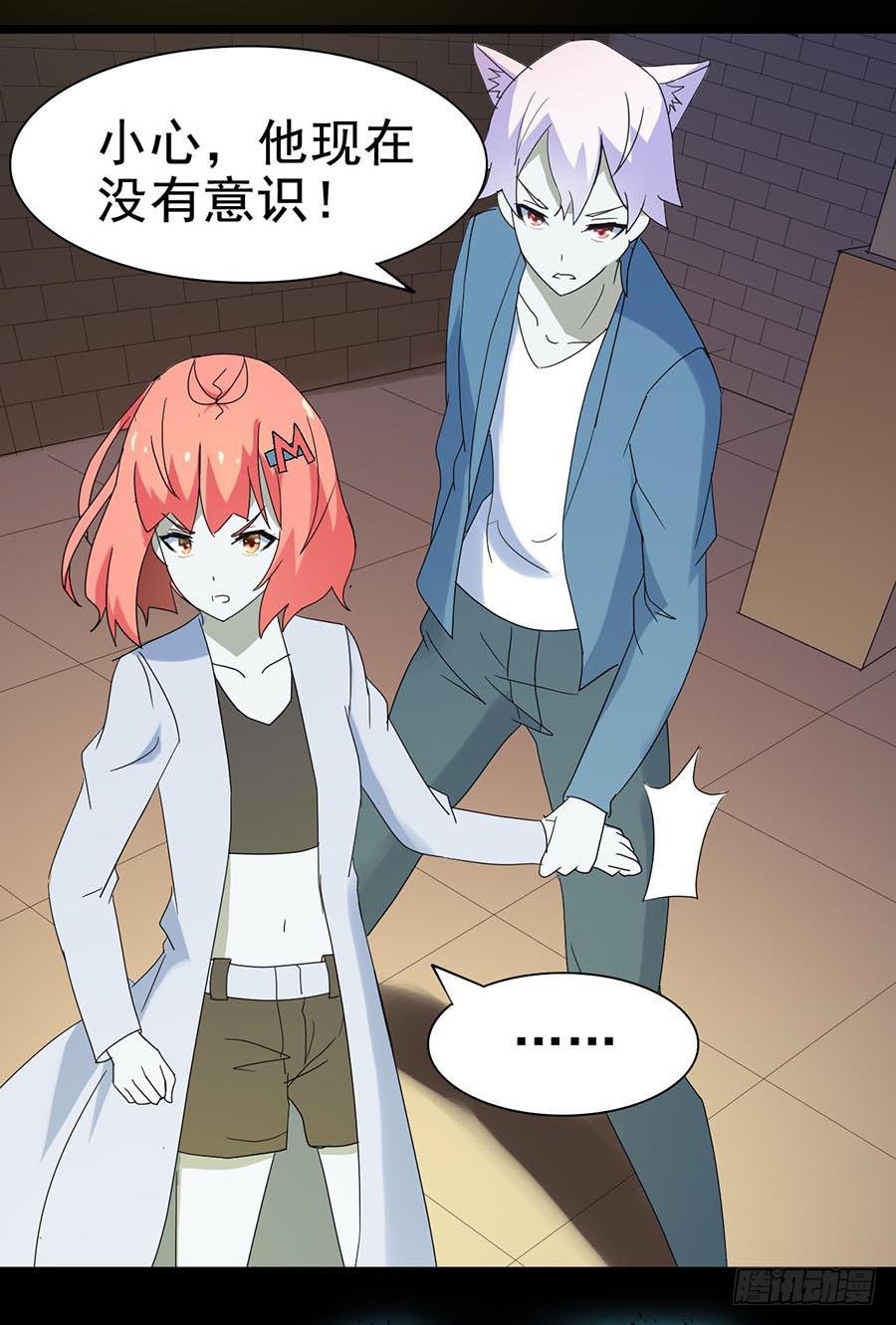 Part24·吸血鬼之卷（终）