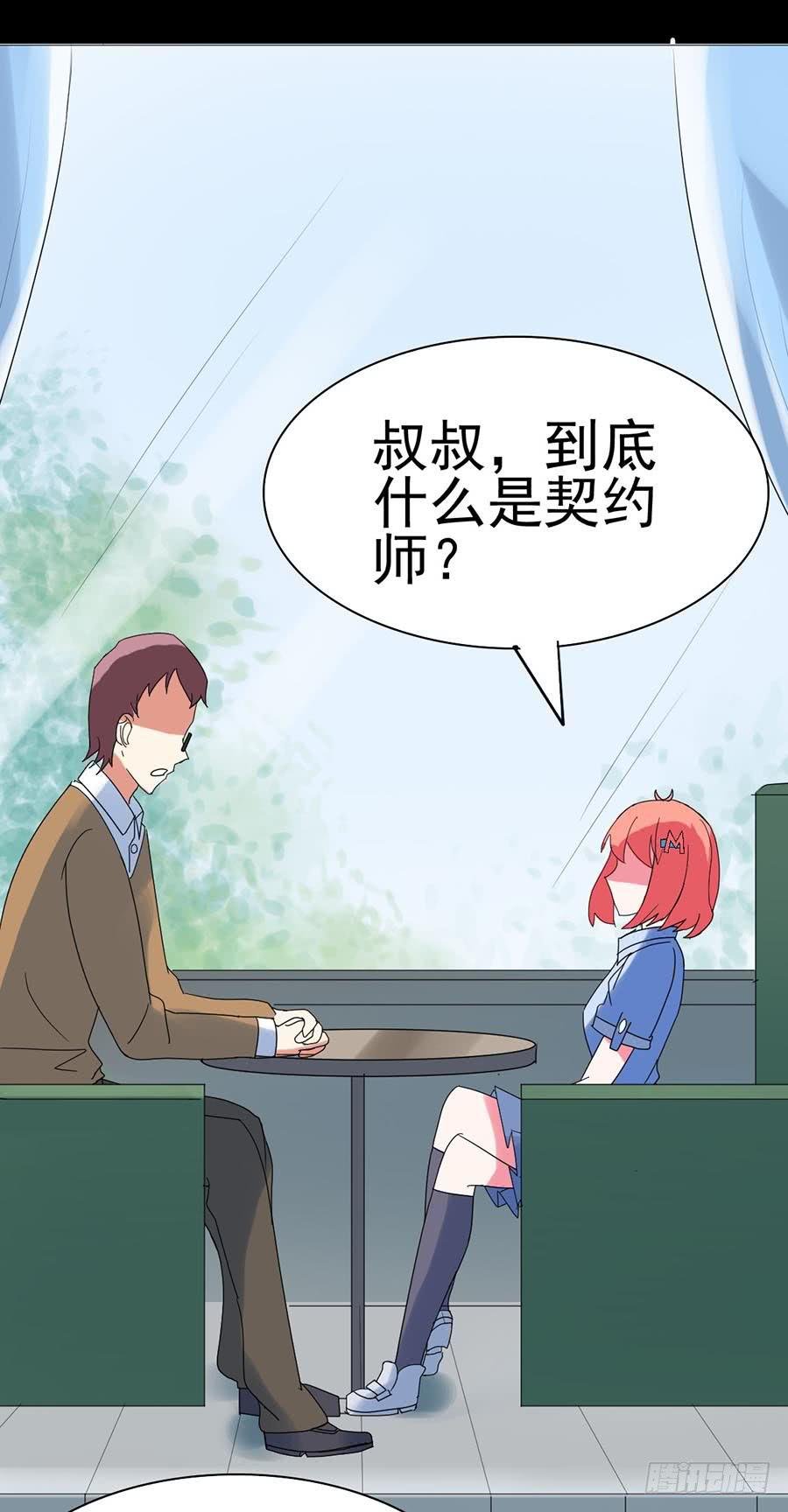 Part24·吸血鬼之卷（终）