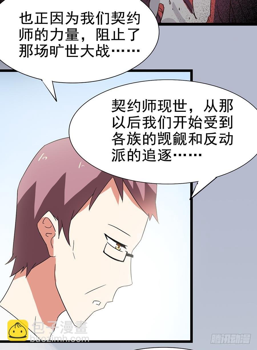 Part24·吸血鬼之卷（终）