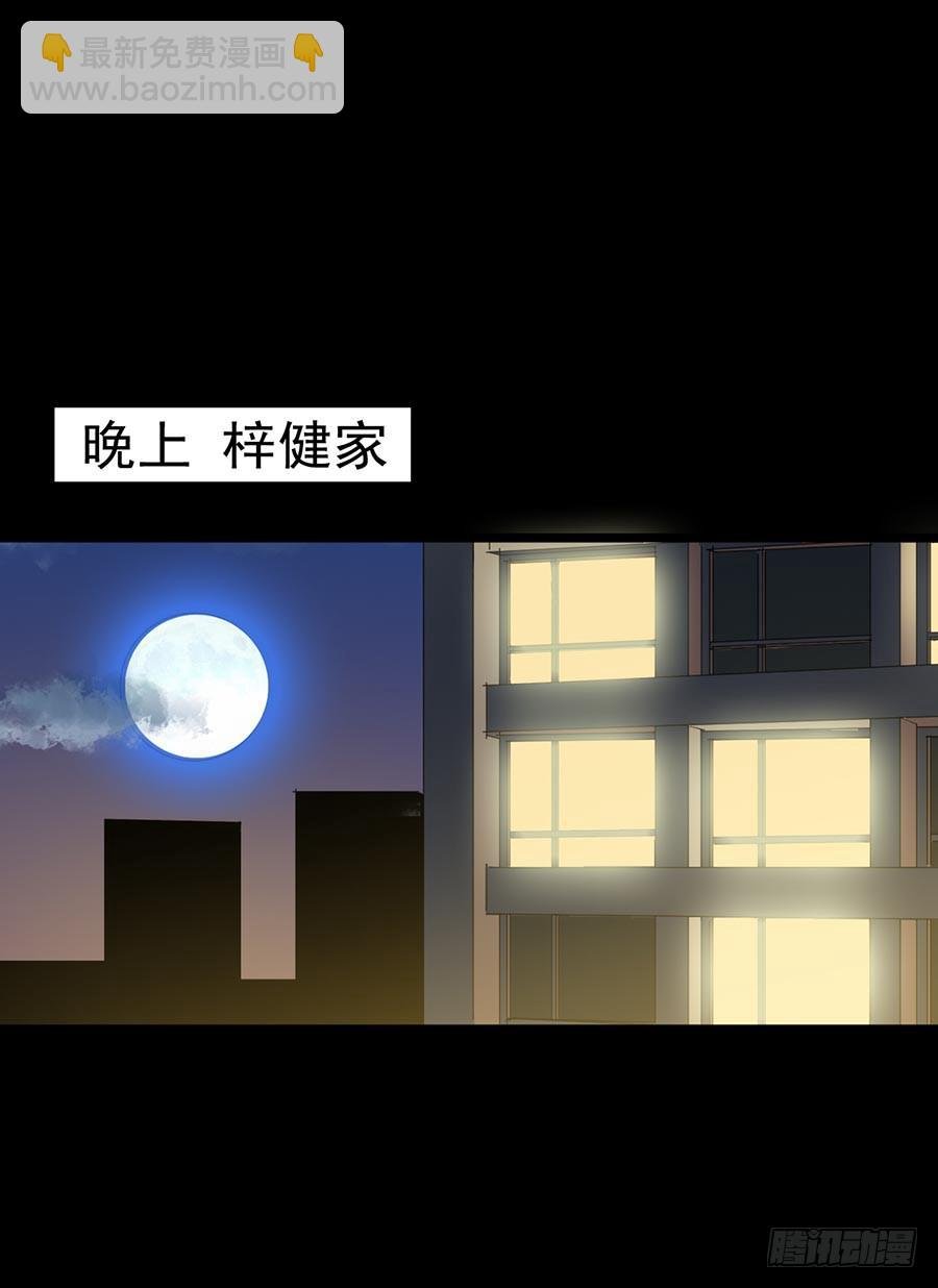 Part24·吸血鬼之卷（终）