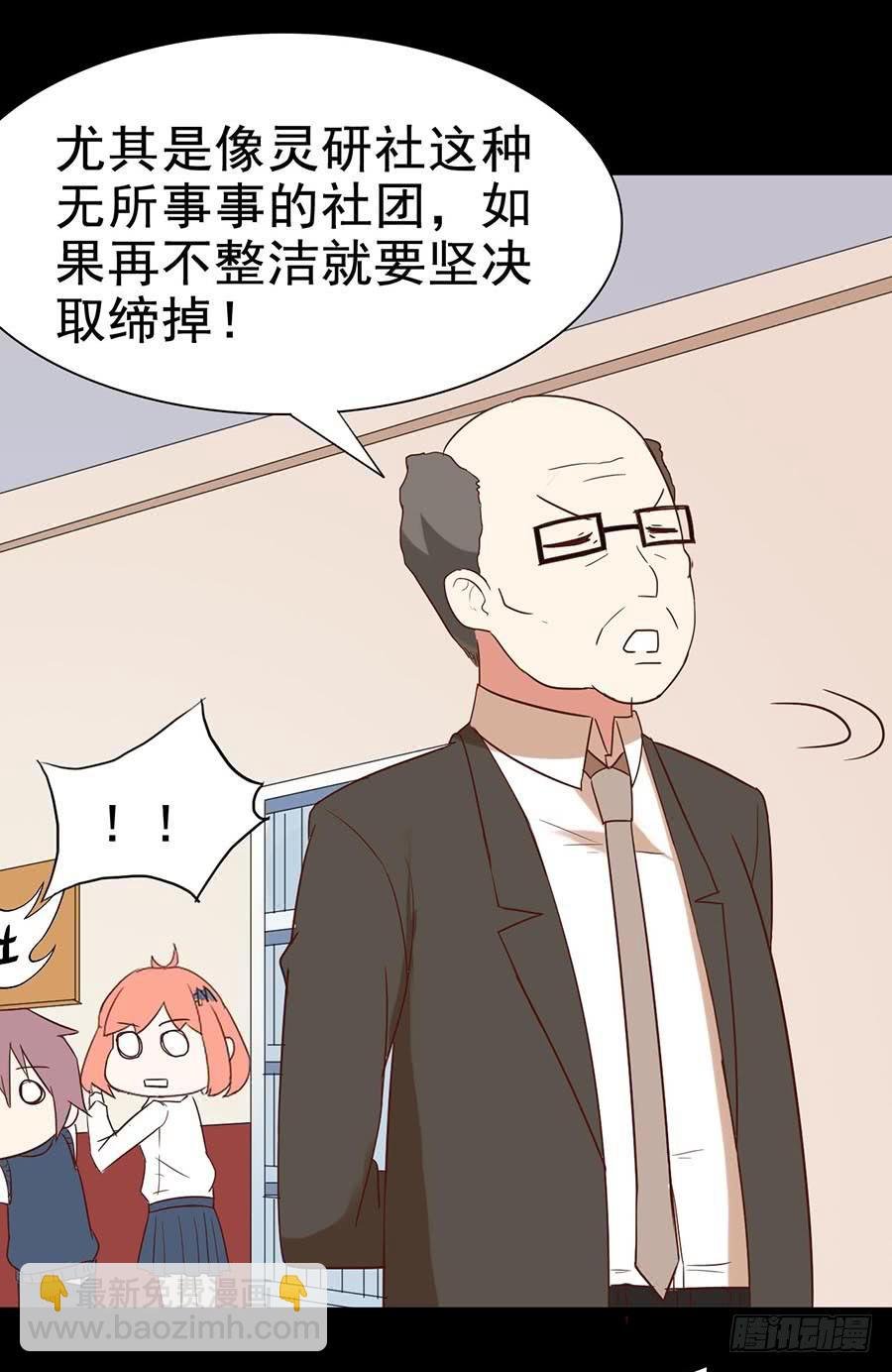 Part25·狐妖的过去之卷（一