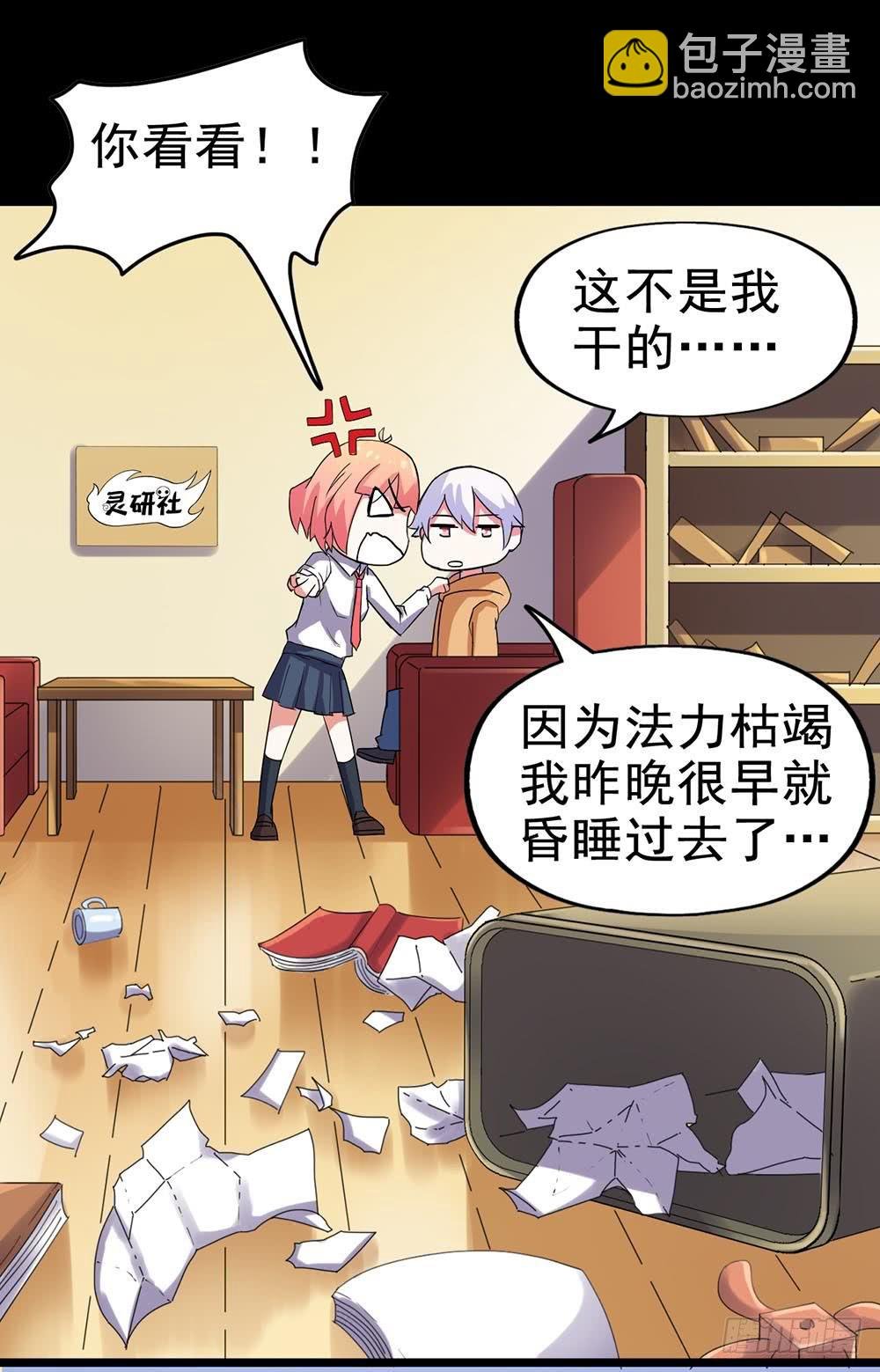 Part25·狐妖的过去之卷（二
