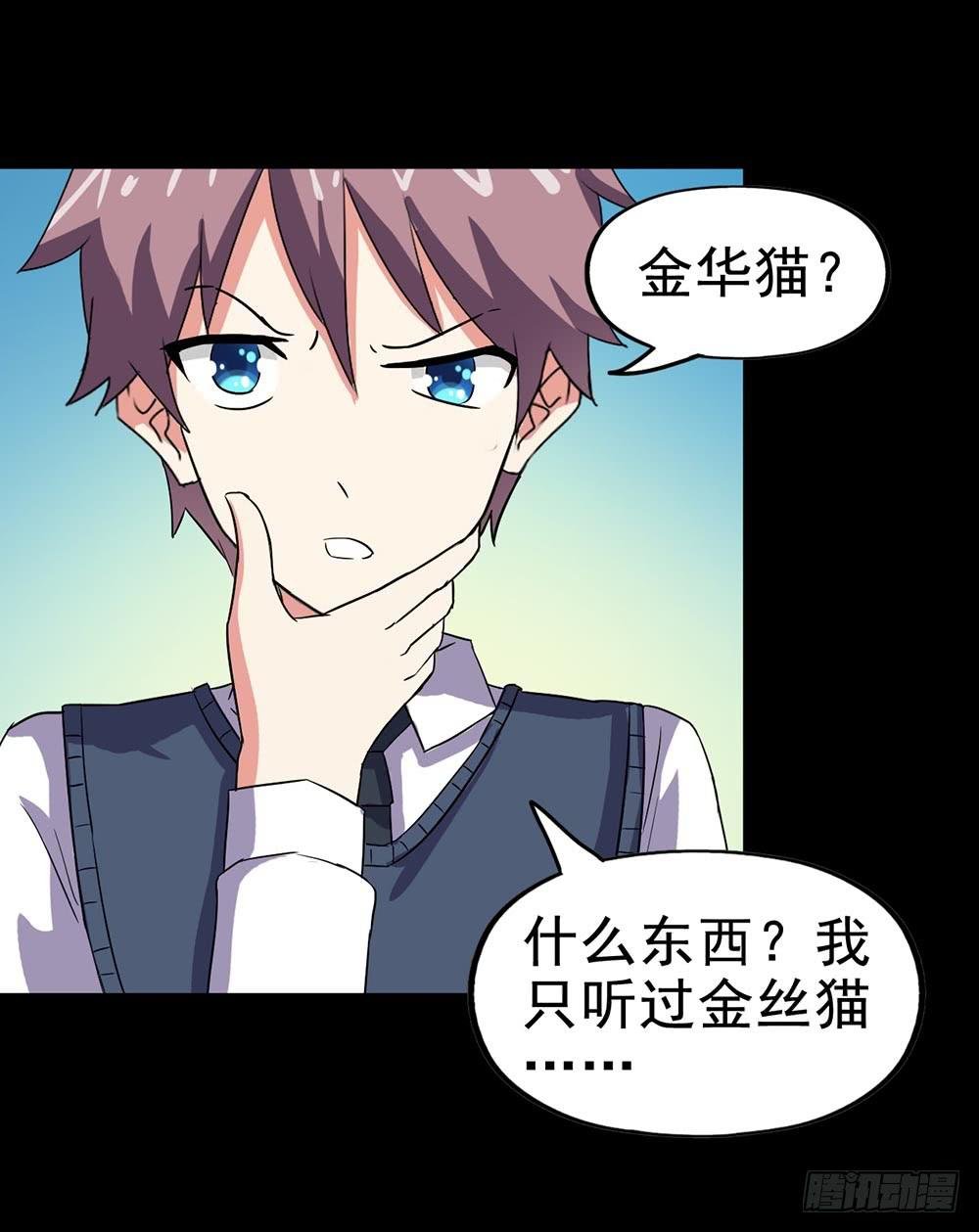 Part25·狐妖的过去之卷（二