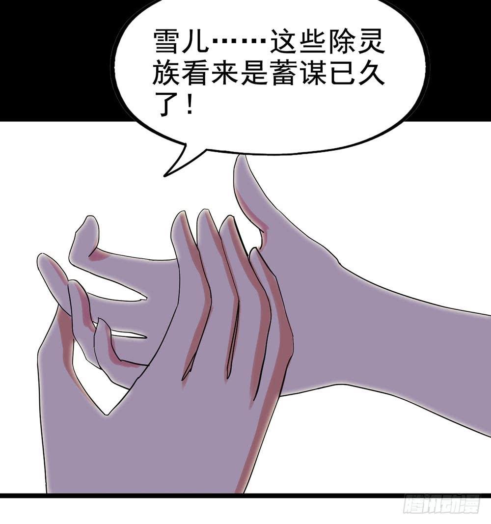 Part25·狐妖的过去之卷（二
