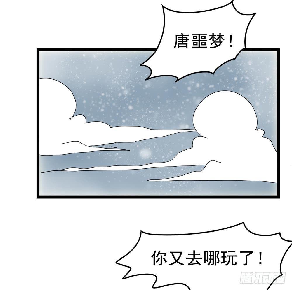 Part25·狐妖的过去之卷（二
