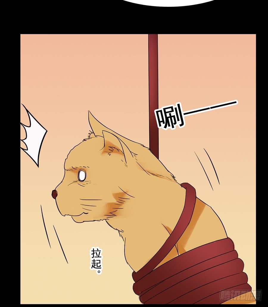Part25·狐妖的过去之卷（三