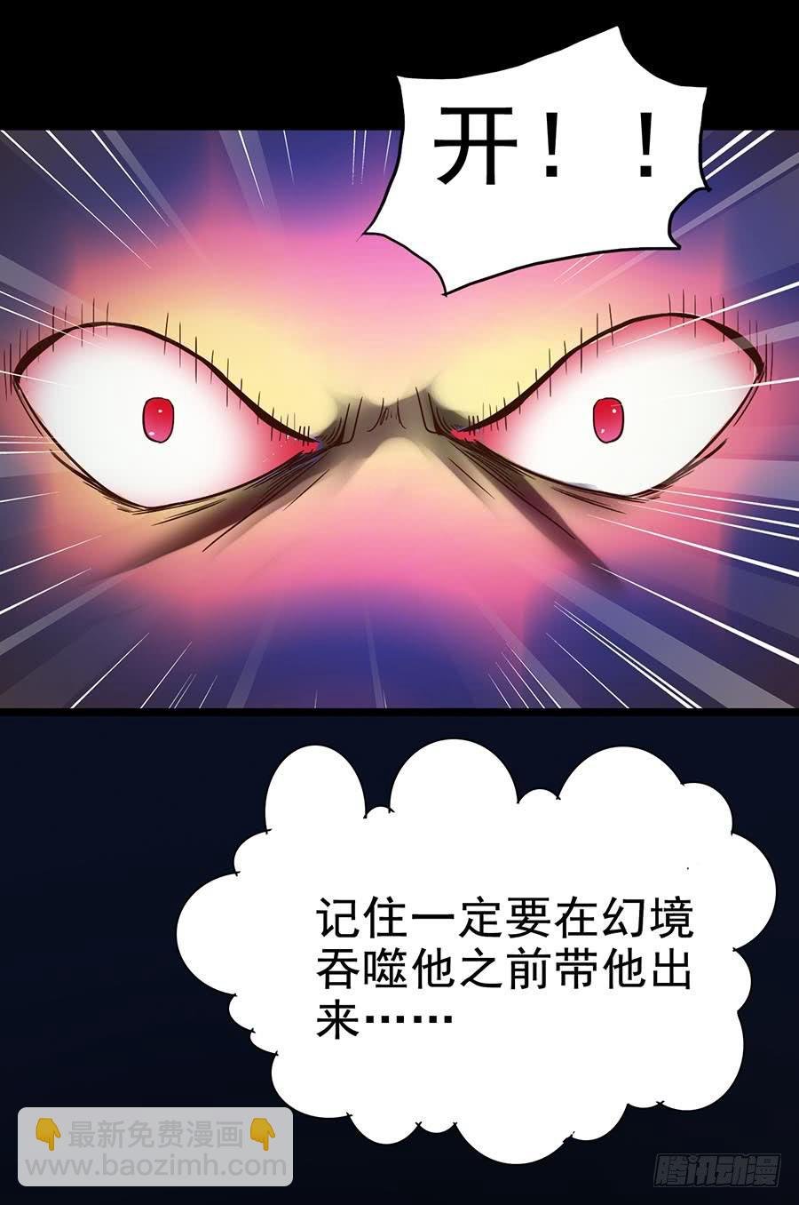 Part25·狐妖的过去之卷（三