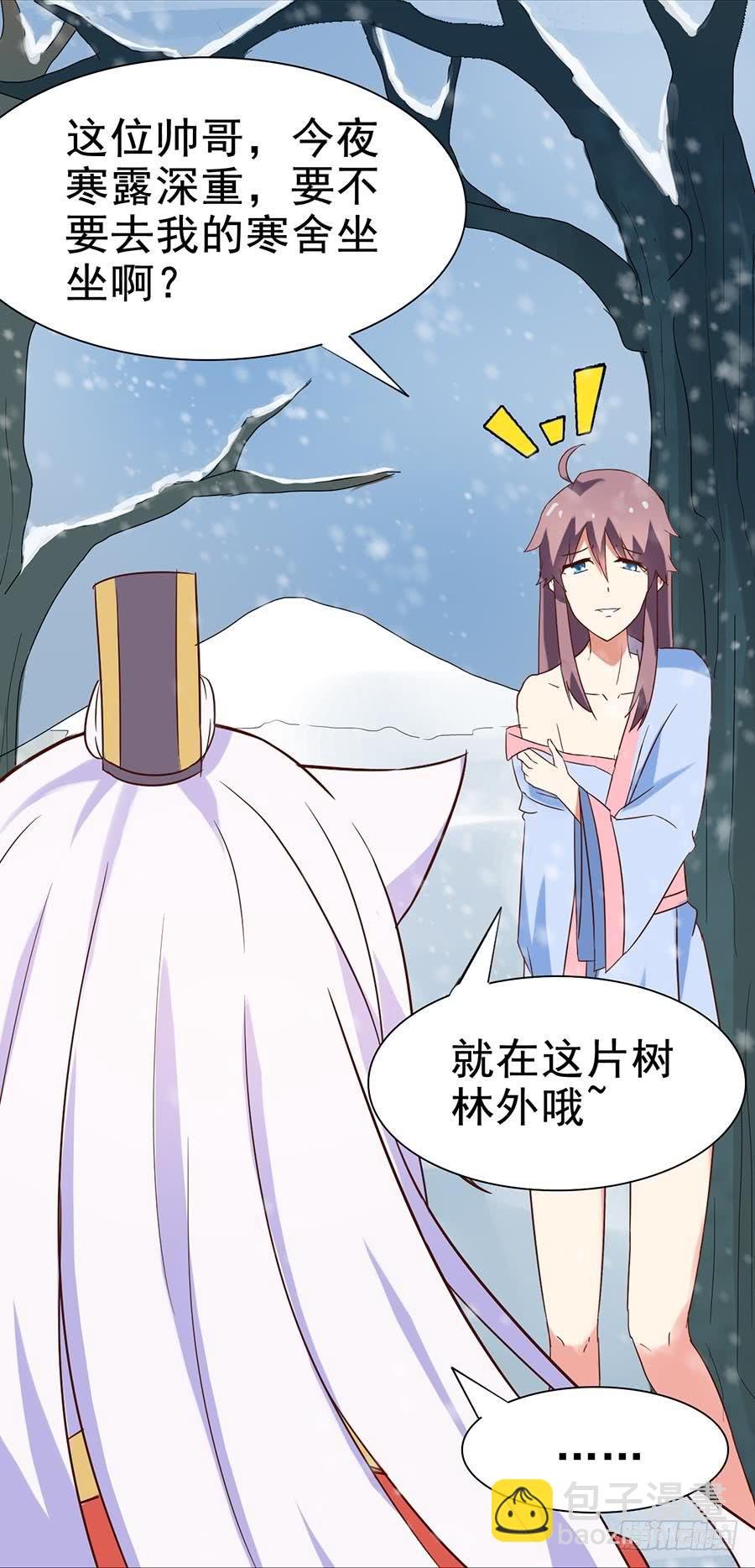 Part25·狐妖的过去之卷（三