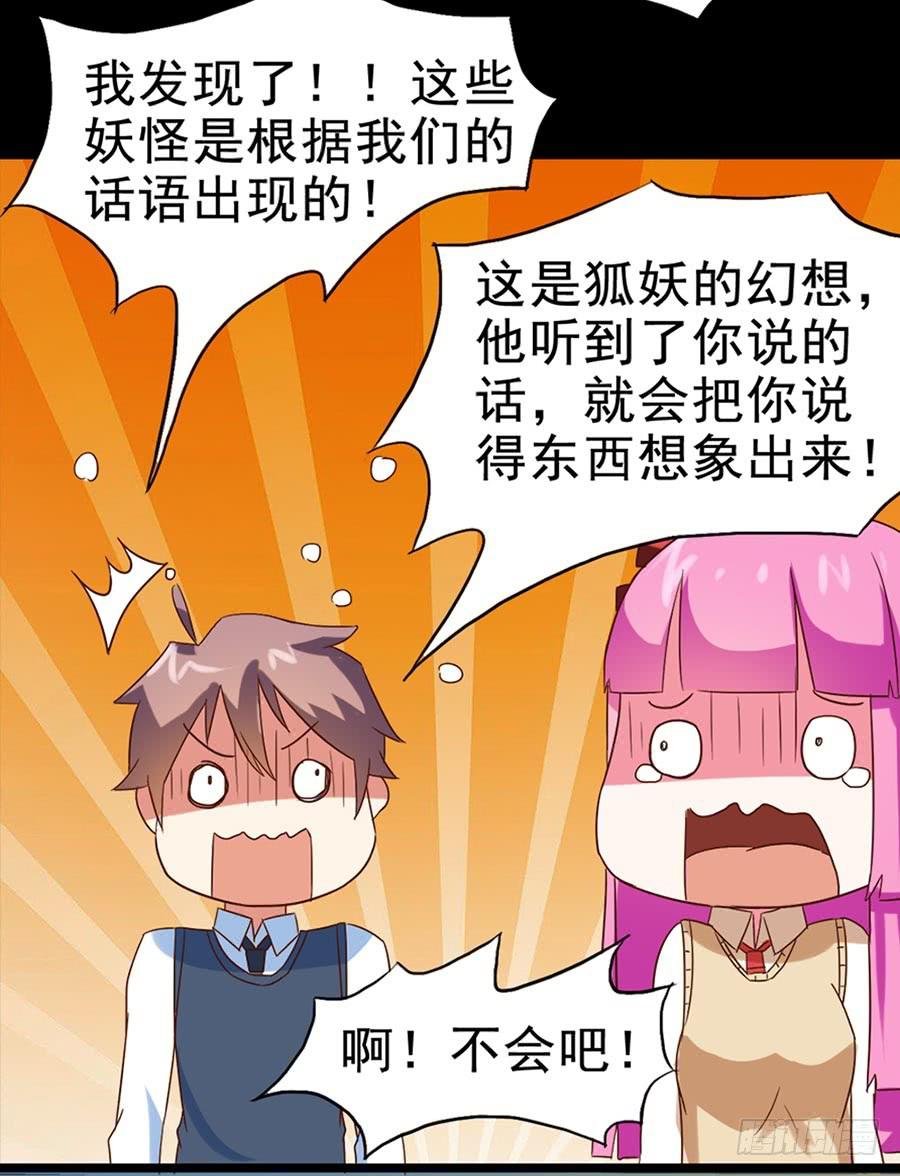 Part25·狐妖的过去之卷（终