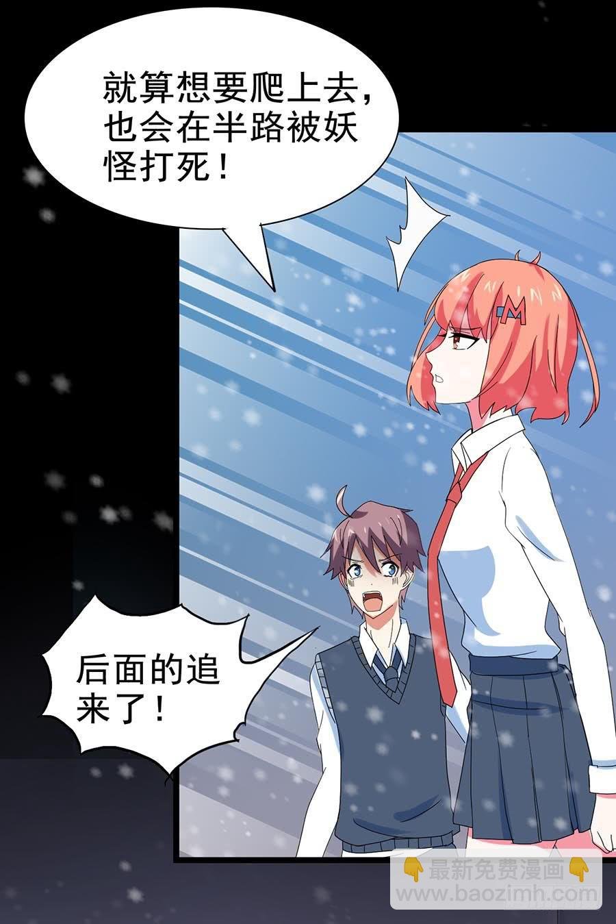 Part25·狐妖的过去之卷（终
