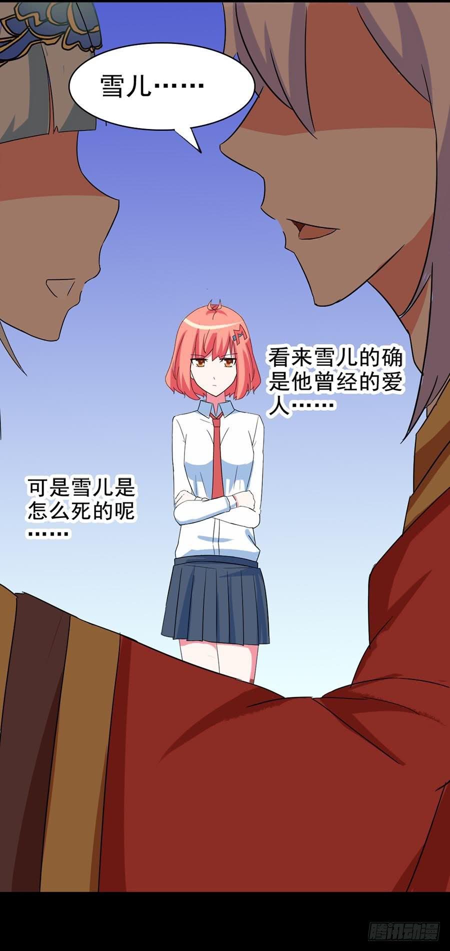 Part25·狐妖的过去之卷（终
