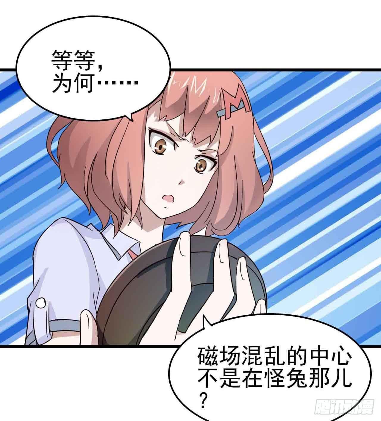 第三章·怨念石之卷（二）