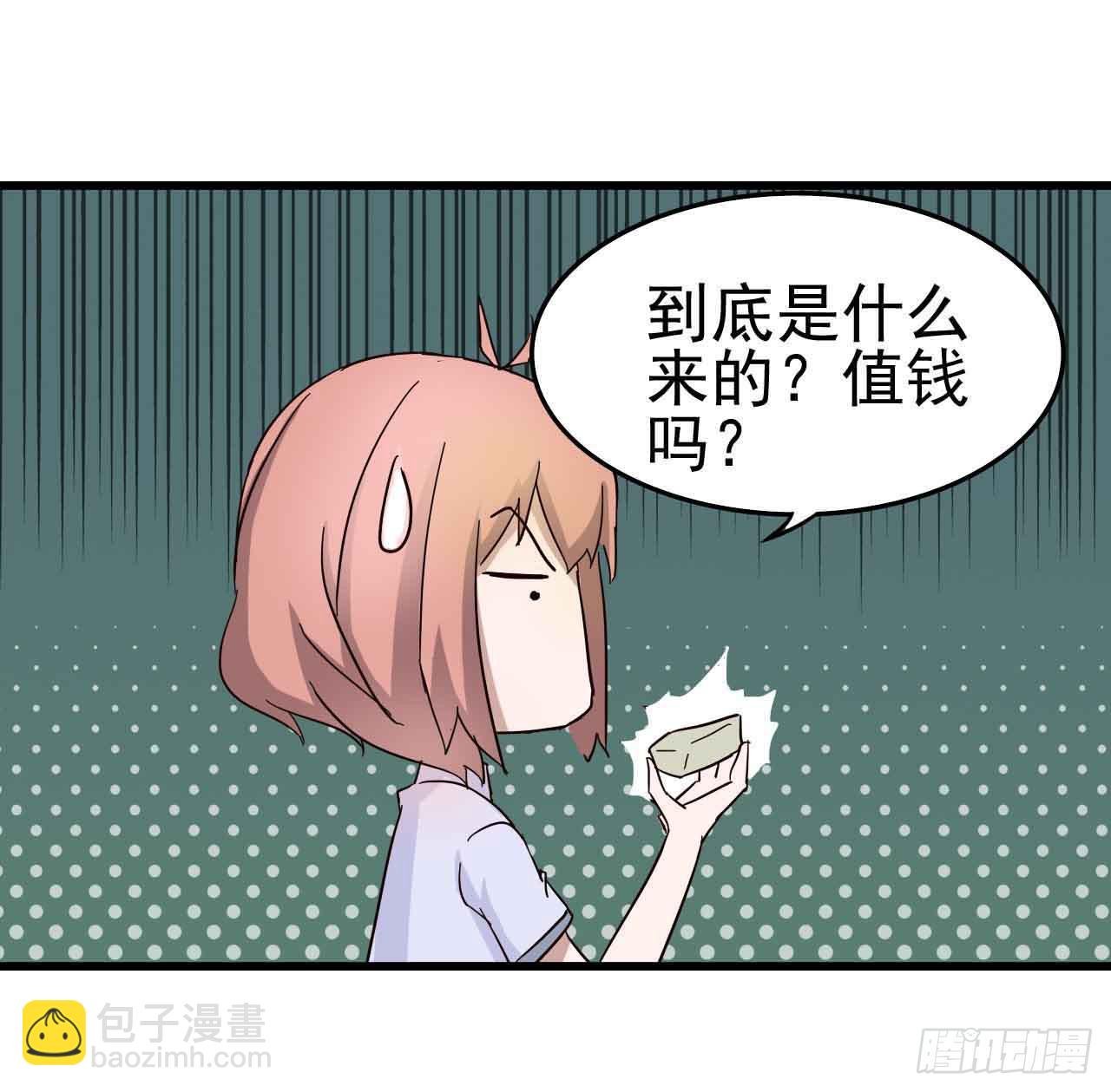 第三章·怨念石之卷（二）