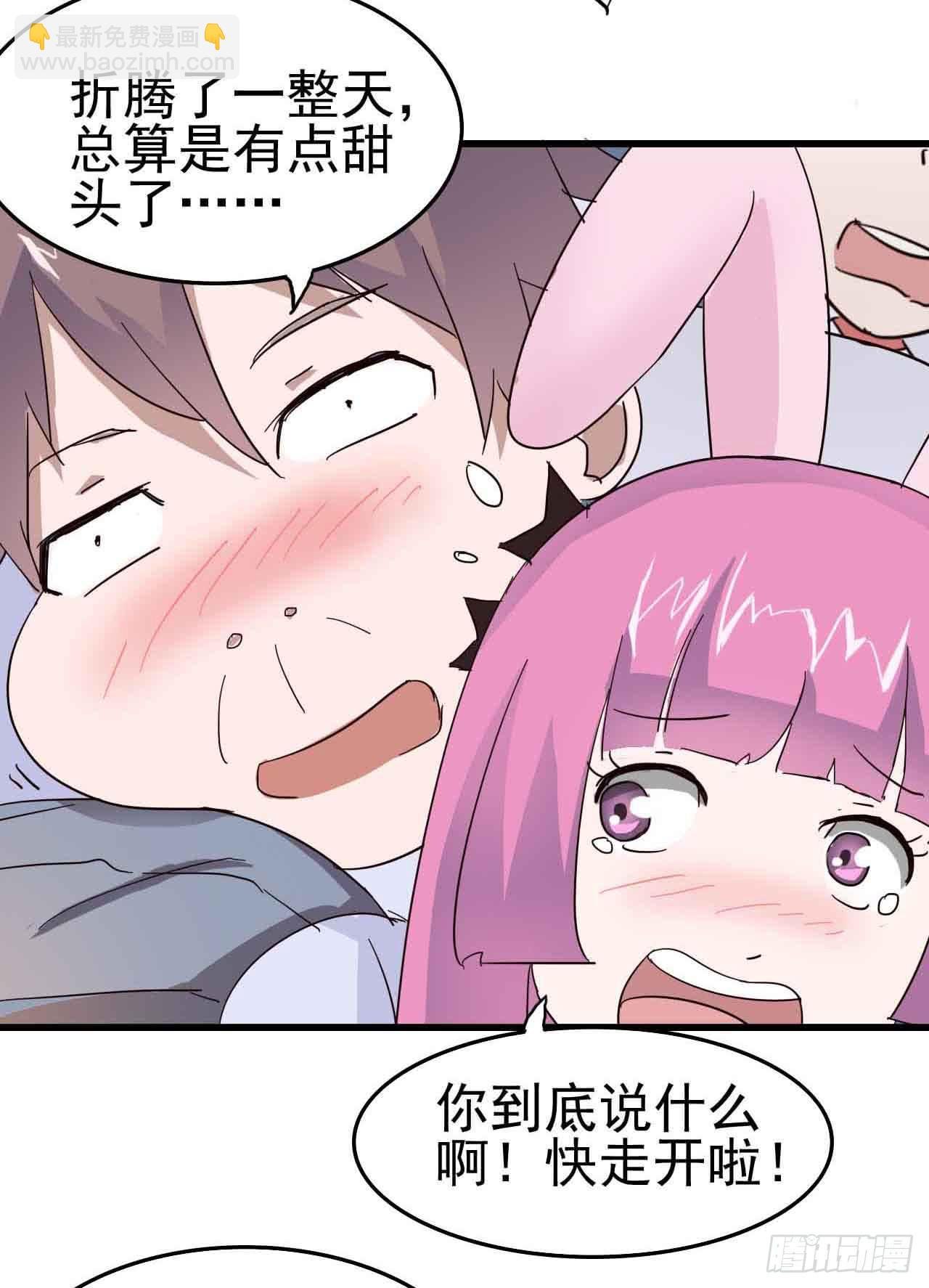 第三章·怨念石之卷（二）