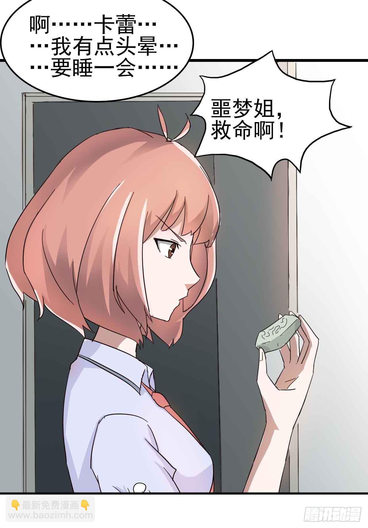 第三章·怨念石之卷（二）