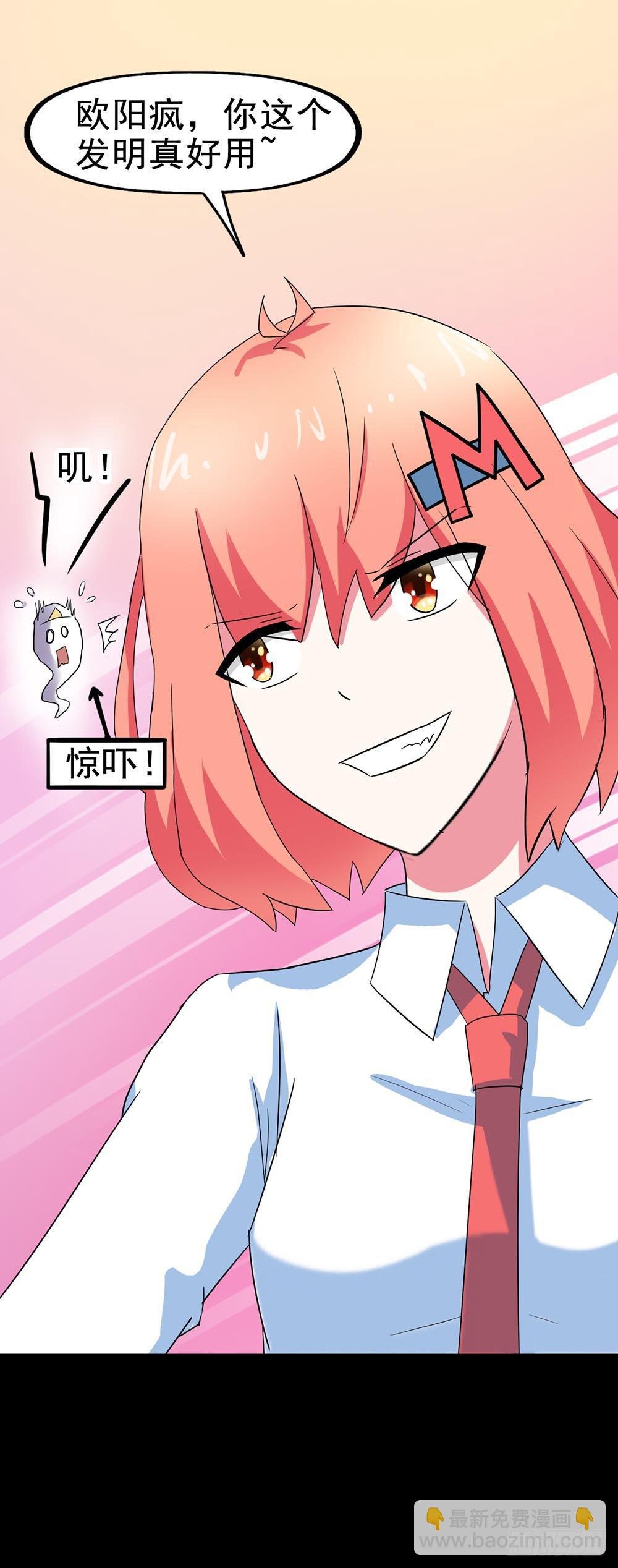 Part26·食梦独角兽（一）