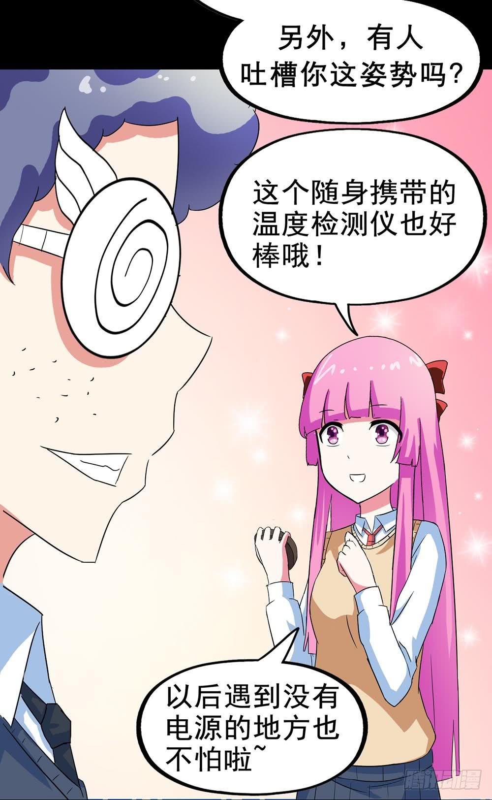 Part26·食梦独角兽（一）