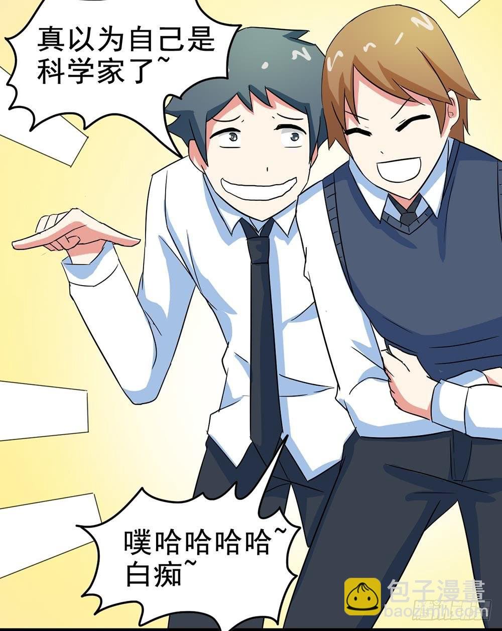 Part26·食梦独角兽（一）