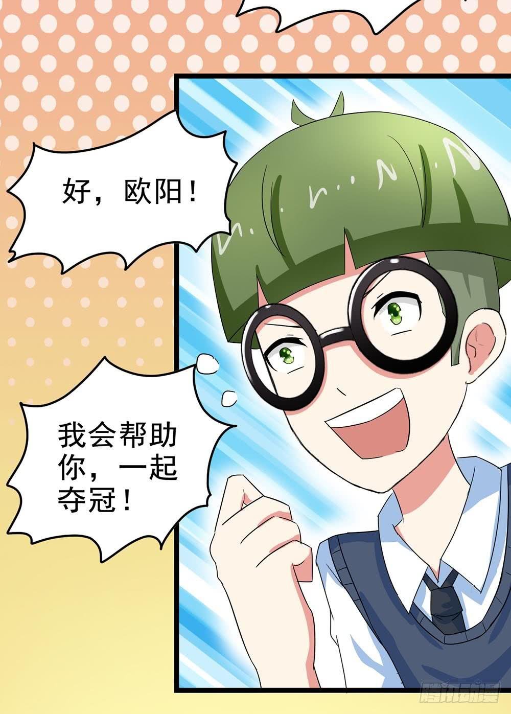 Part26·食梦独角兽（一）