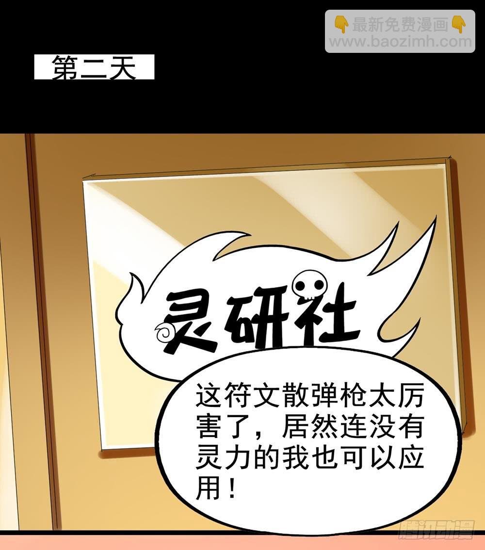 Part26·食梦独角兽（一）