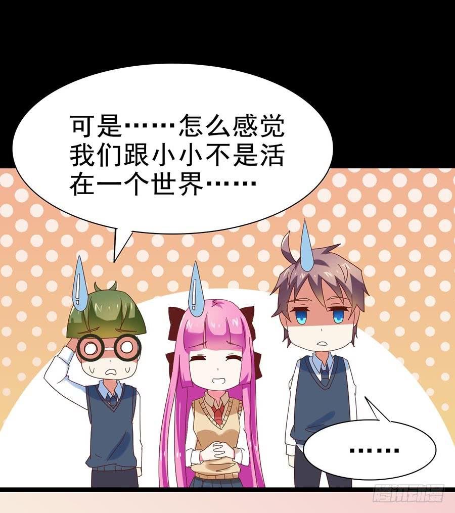 Part26·食梦独角兽（二）