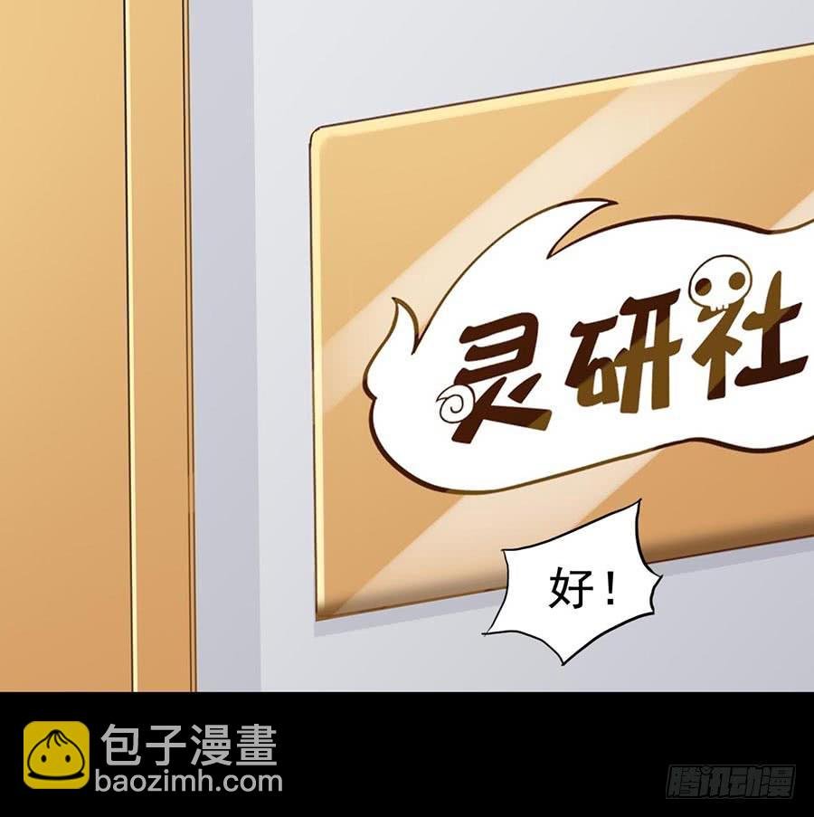 Part26·食梦独角兽（二）