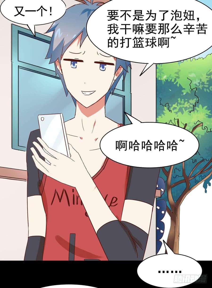 Part26·食梦独角兽（二）