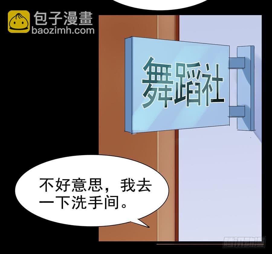 Part26·食梦独角兽（二）