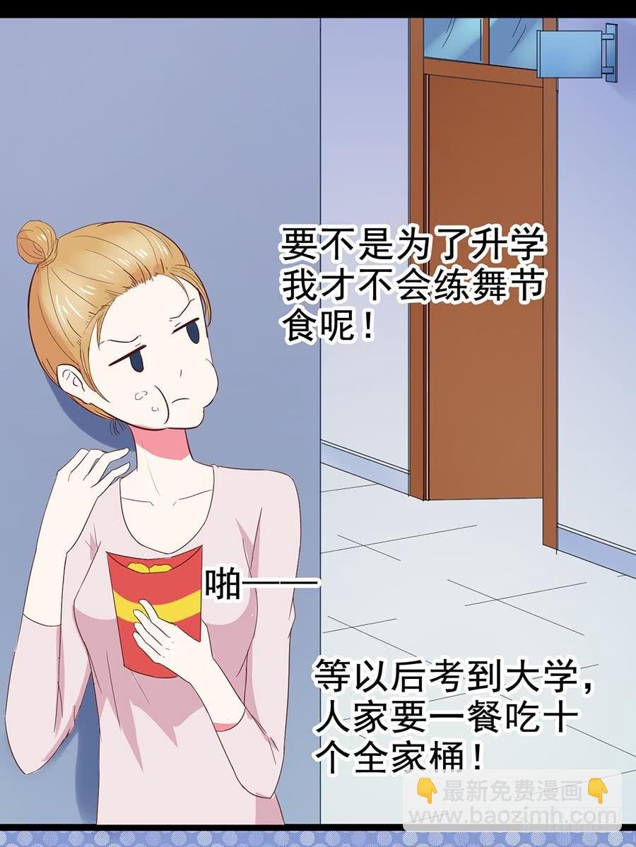 Part26·食梦独角兽（二）