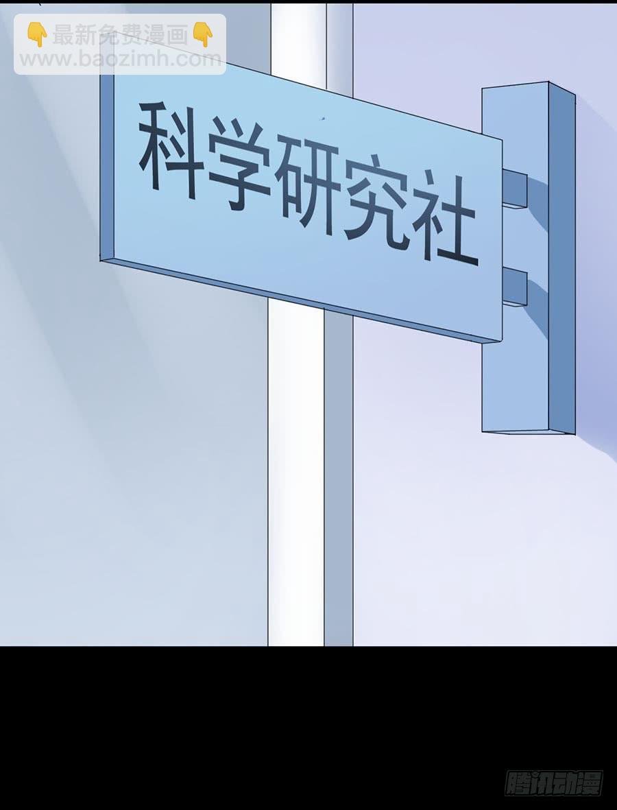 Part26·食梦独角兽（三）