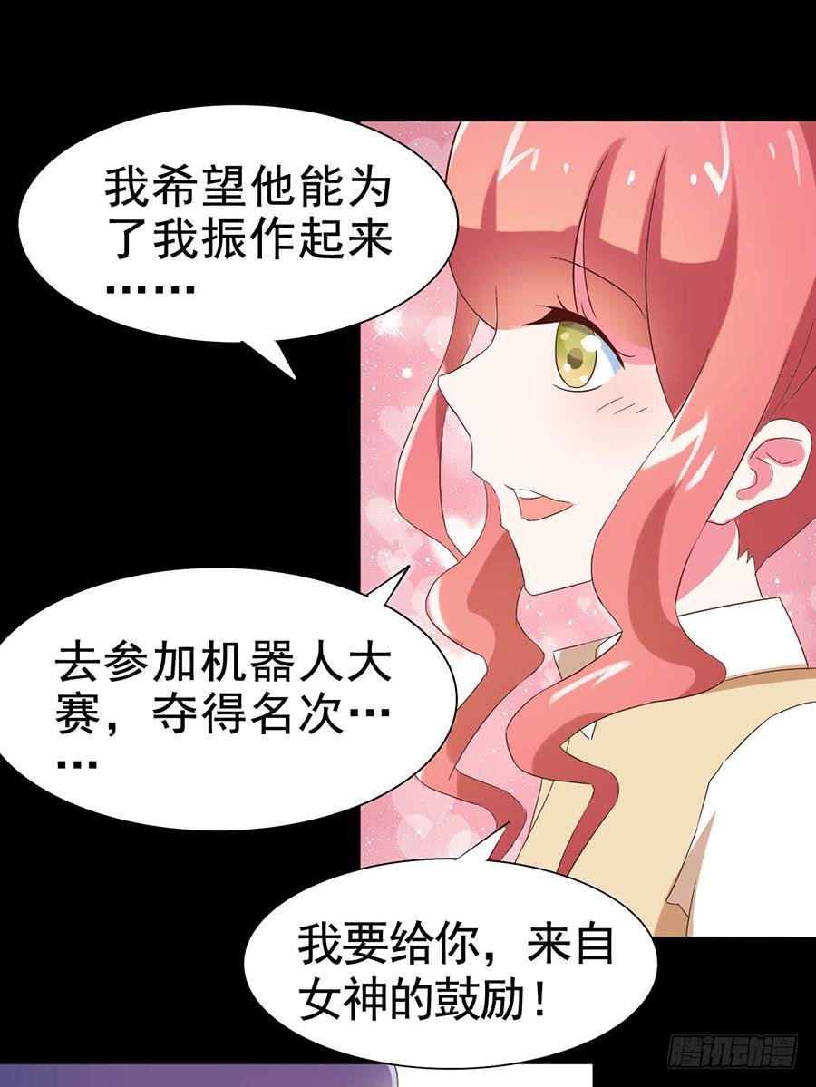 Part26·食梦独角兽（三）