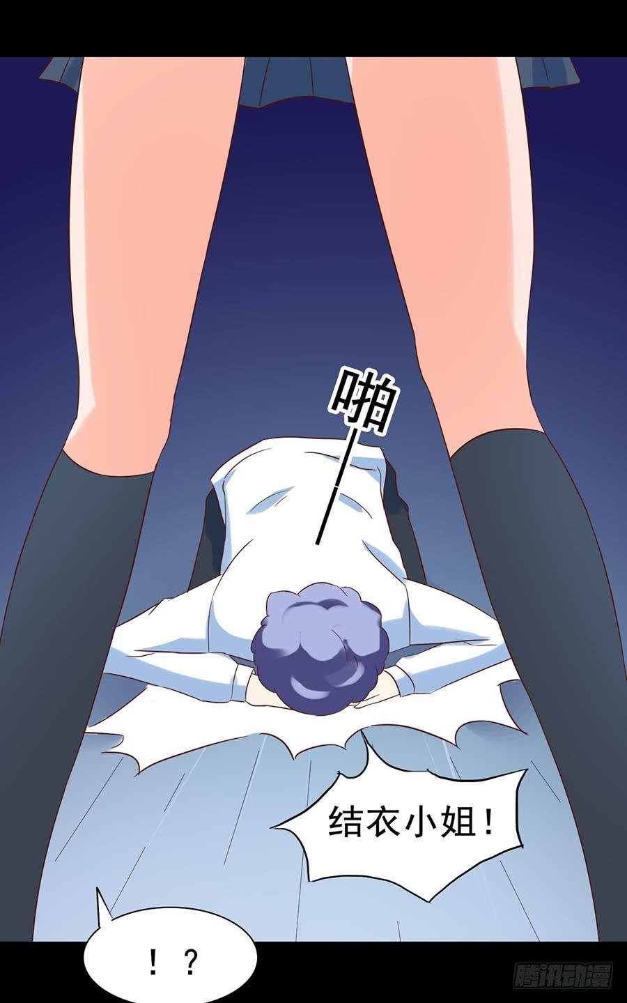 Part26·食梦独角兽（三）