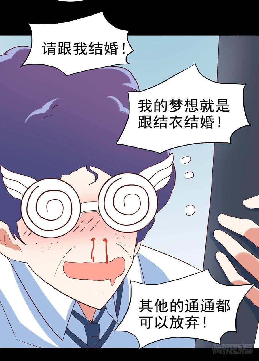 Part26·食梦独角兽（三）