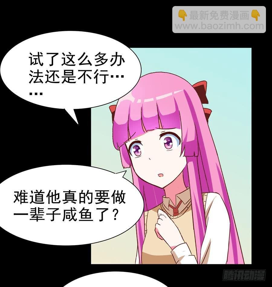Part26·食梦独角兽（三）