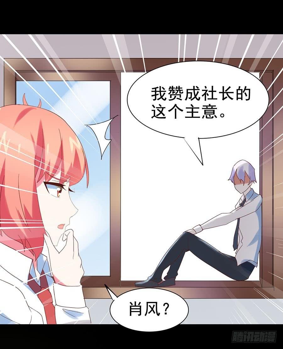 Part26·食梦独角兽（三）